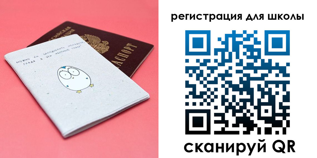 прописка регистрация в Советске