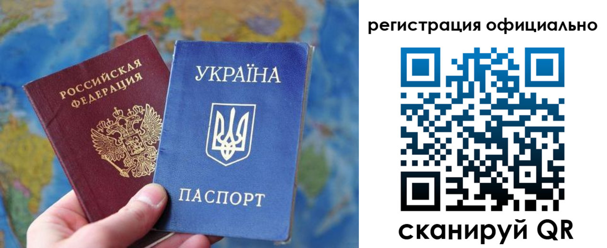 временная регистрация поиск в Советске