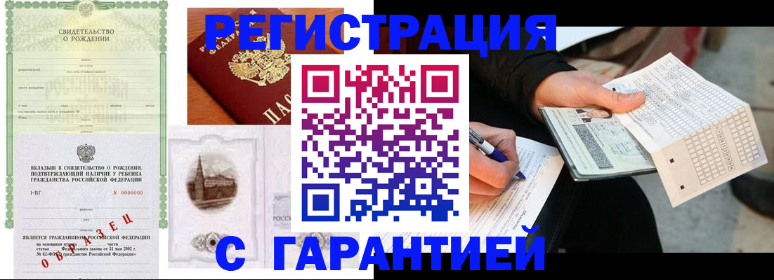 регистрация для дет. сада в Советске