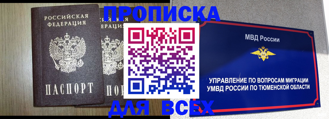 временная регистрация госуслуги в Советске