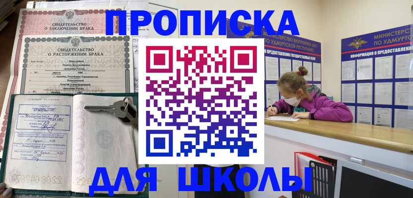 временная регистрация недорого в Советске